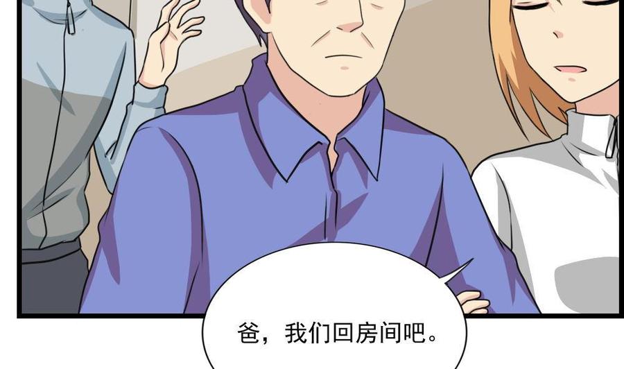 都是黑丝惹的祸 172 第172话 我是有多贱？ 第18页