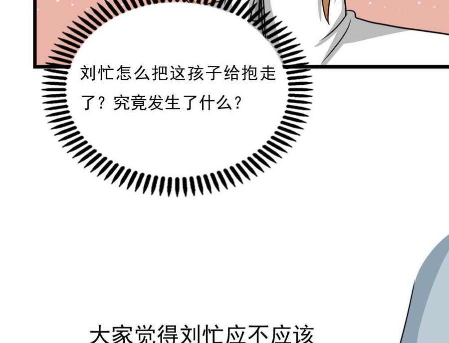 都是黑丝惹的祸 172 第172话 我是有多贱？ 第38页