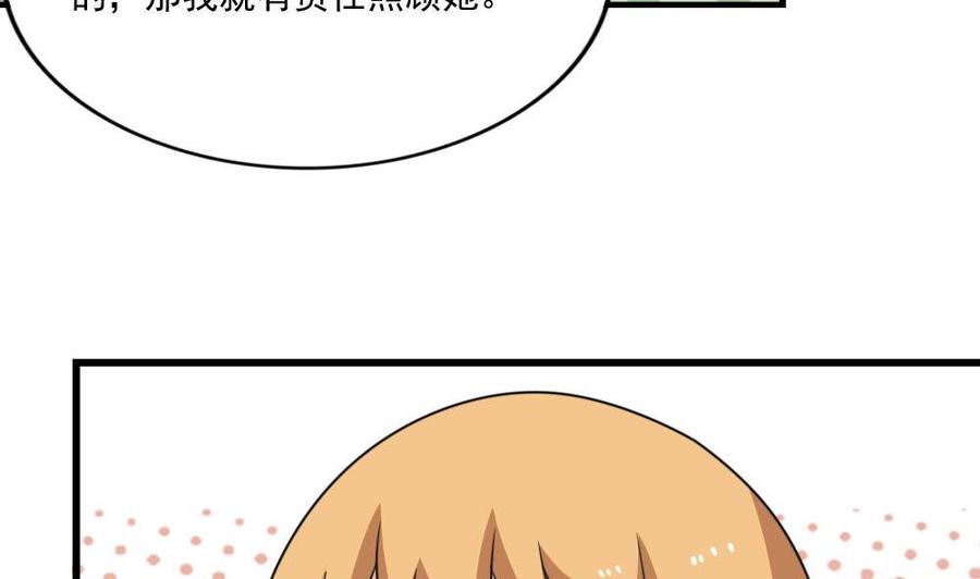 都是黑丝惹的祸 172 第172话 我是有多贱？ 第36页
