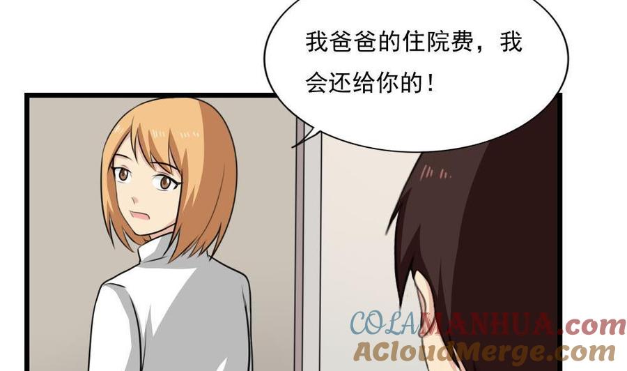 都是黑丝惹的祸 172 第172话 我是有多贱？ 第21页