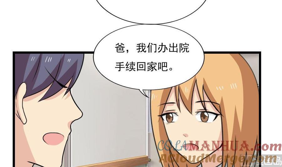 都是黑丝惹的祸 172 第172话 我是有多贱？ 第19页