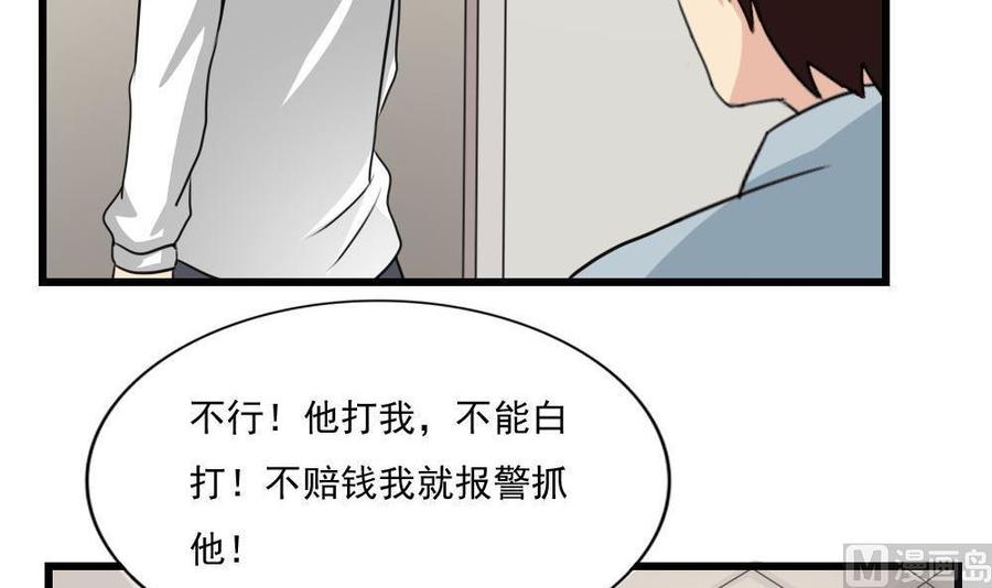 都是黑丝惹的祸 172 第172话 我是有多贱？ 第22页