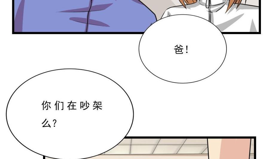 都是黑丝惹的祸 172 第172话 我是有多贱？ 第24页