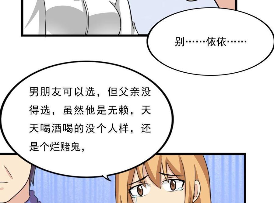 都是黑丝惹的祸 172 第172话 我是有多贱？ 第14页