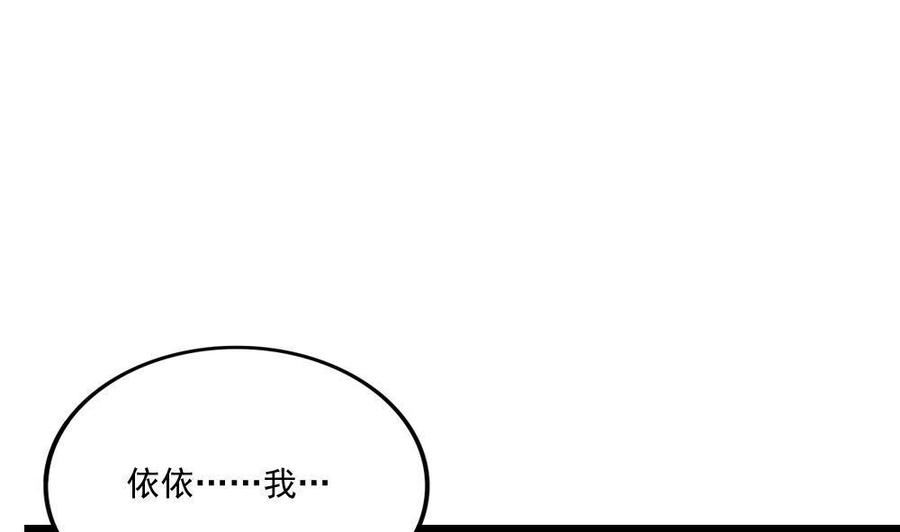 都是黑丝惹的祸 172 第172话 我是有多贱？ 第2页