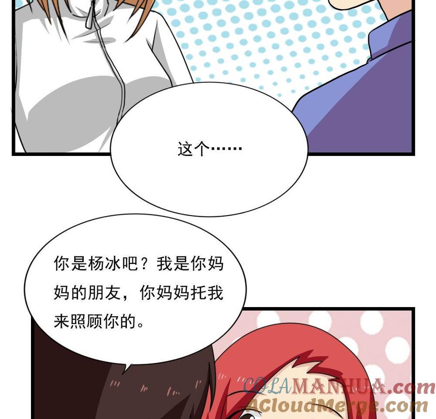 都是黑丝惹的祸 172 第172话 我是有多贱？ 第29页