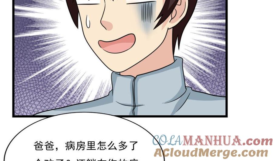 都是黑丝惹的祸 172 第172话 我是有多贱？ 第27页