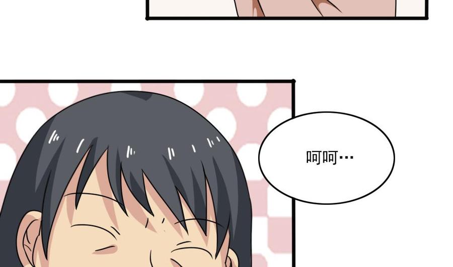 都是黑丝惹的祸 173 第173话 妹妹 第24页