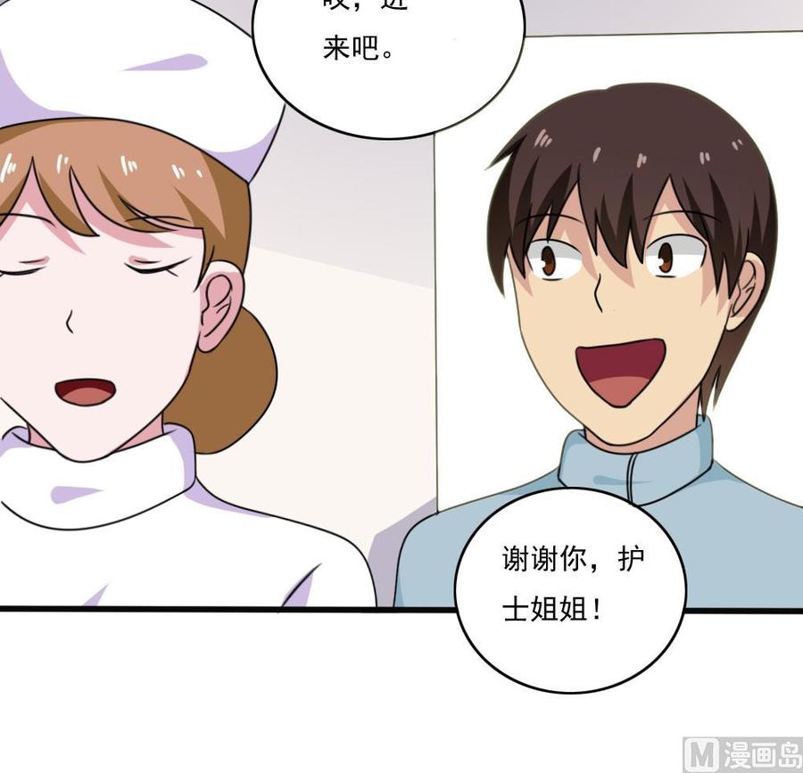 都是黑丝惹的祸 173 第173话 妹妹 第16页
