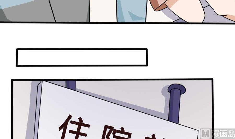 都是黑丝惹的祸 173 第173话 妹妹 第10页