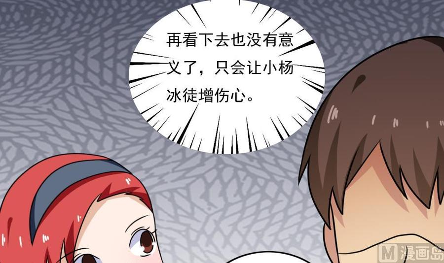 都是黑丝惹的祸 173 第173话 妹妹 第28页