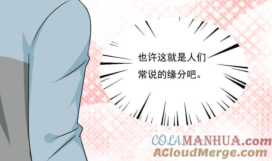 都是黑丝惹的祸 173 第173话 妹妹 第35页