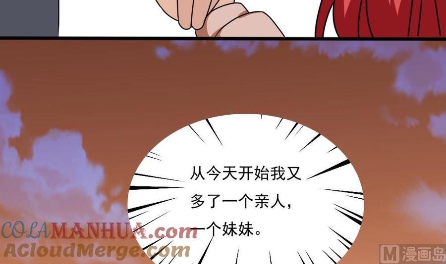都是黑丝惹的祸 173 第173话 妹妹 第37页