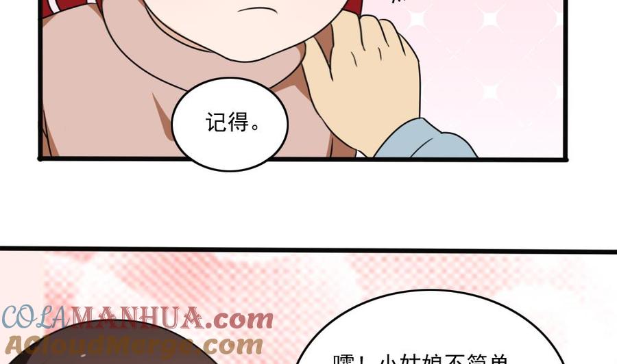 都是黑丝惹的祸 173 第173话 妹妹 第33页