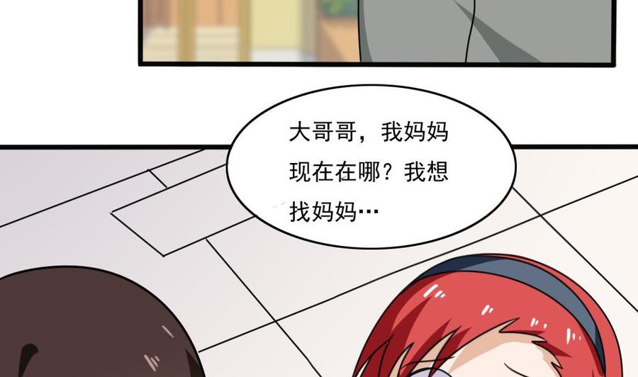 都是黑丝惹的祸 173 第173话 妹妹 第8页