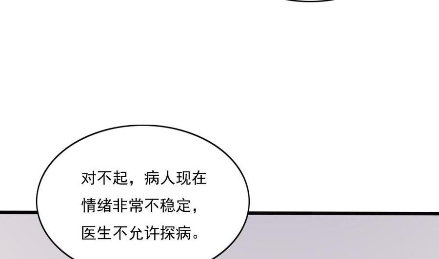 都是黑丝惹的祸 173 第173话 妹妹 第12页