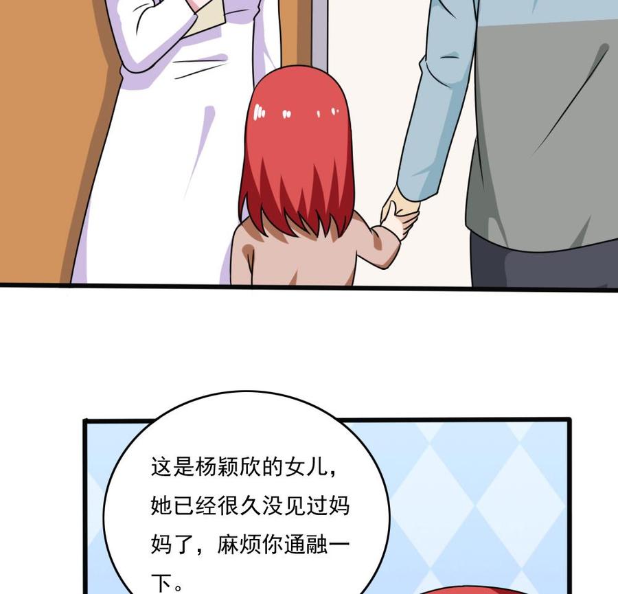 都是黑丝惹的祸 173 第173话 妹妹 第14页