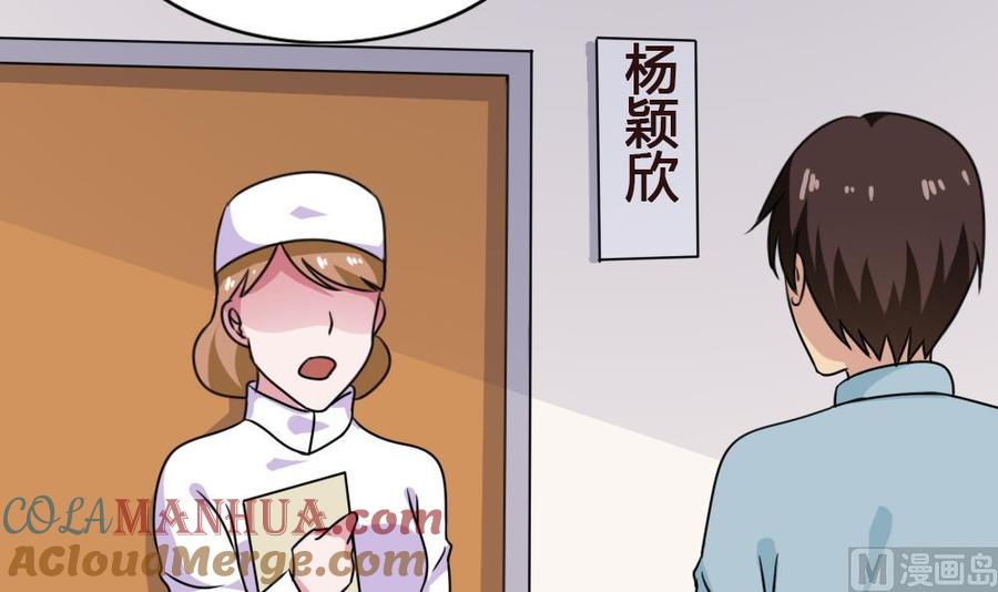 都是黑丝惹的祸 173 第173话 妹妹 第13页
