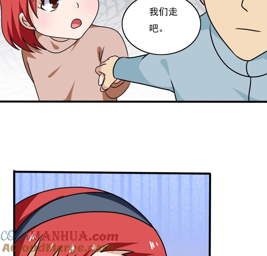 都是黑丝惹的祸 173 第173话 妹妹 第29页