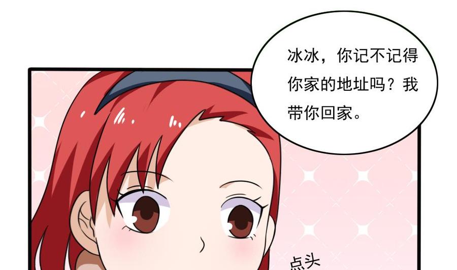 都是黑丝惹的祸 173 第173话 妹妹 第32页