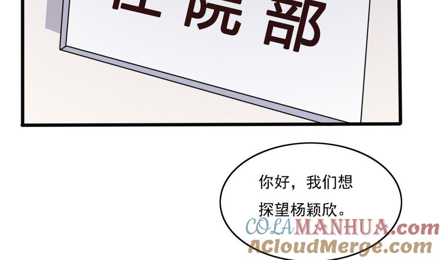 都是黑丝惹的祸 173 第173话 妹妹 第11页