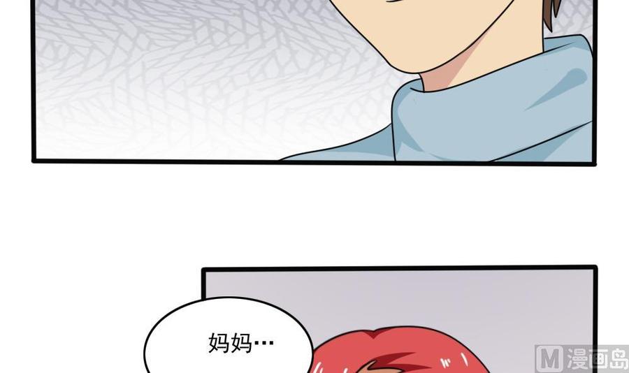 都是黑丝惹的祸 173 第173话 妹妹 第22页