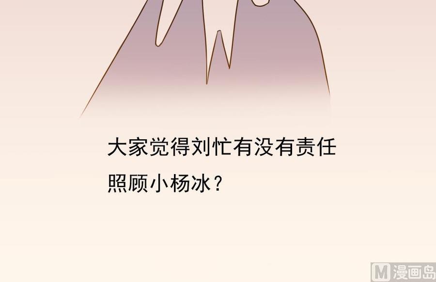 都是黑丝惹的祸 173 第173话 妹妹 第40页