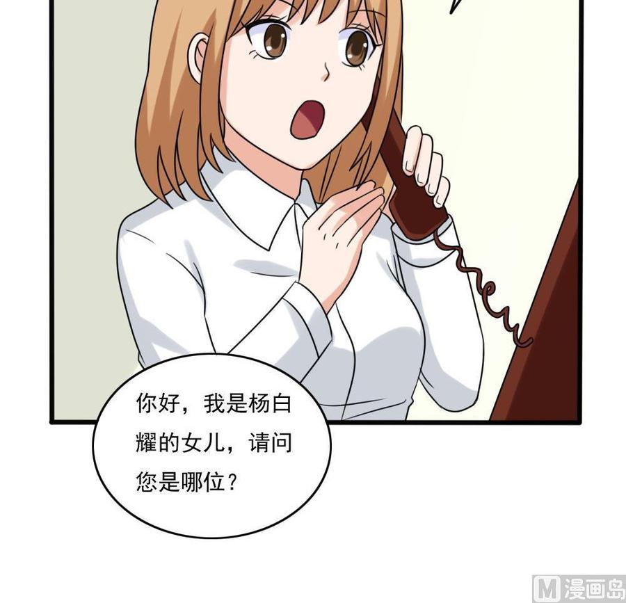 都是黑丝惹的祸 174 第174话 寻找猴屁股 第16页