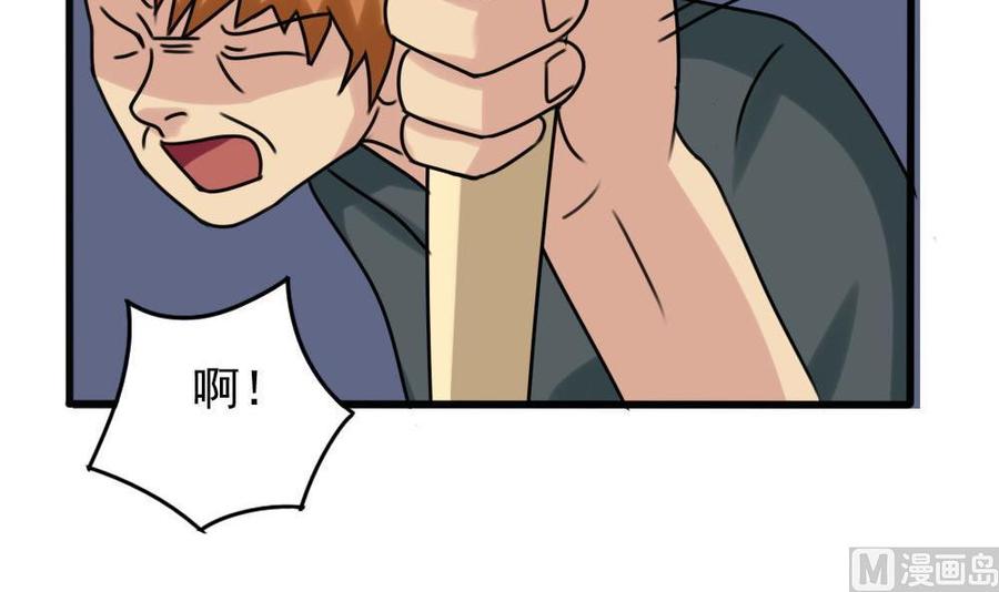 都是黑丝惹的祸 174 第174话 寻找猴屁股 第28页