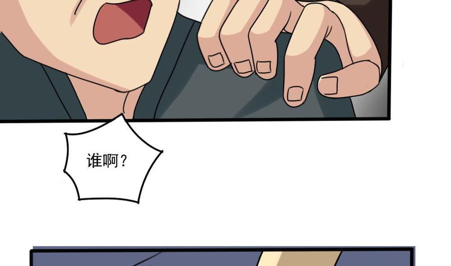 都是黑丝惹的祸 174 第174话 寻找猴屁股 第26页