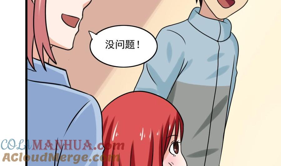 都是黑丝惹的祸 174 第174话 寻找猴屁股 第9页
