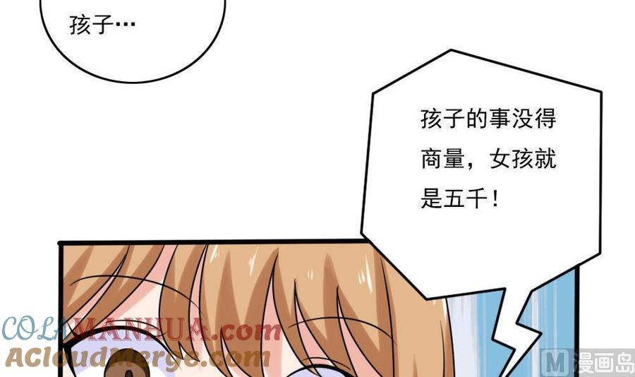 都是黑丝惹的祸 174 第174话 寻找猴屁股 第19页