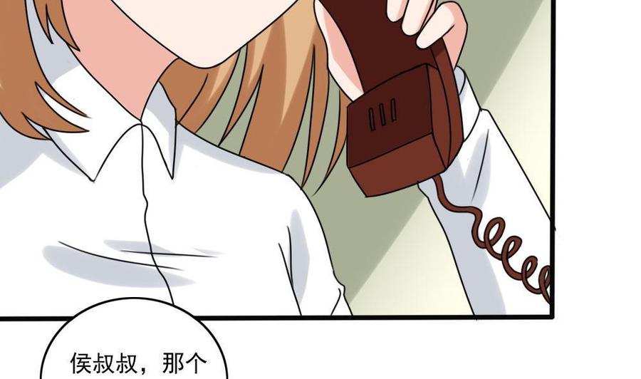 都是黑丝惹的祸 174 第174话 寻找猴屁股 第18页