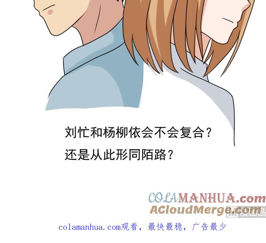 都是黑丝惹的祸 174 第174话 寻找猴屁股 第43页