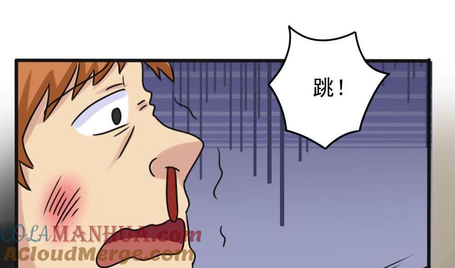 都是黑丝惹的祸 174 第174话 寻找猴屁股 第35页