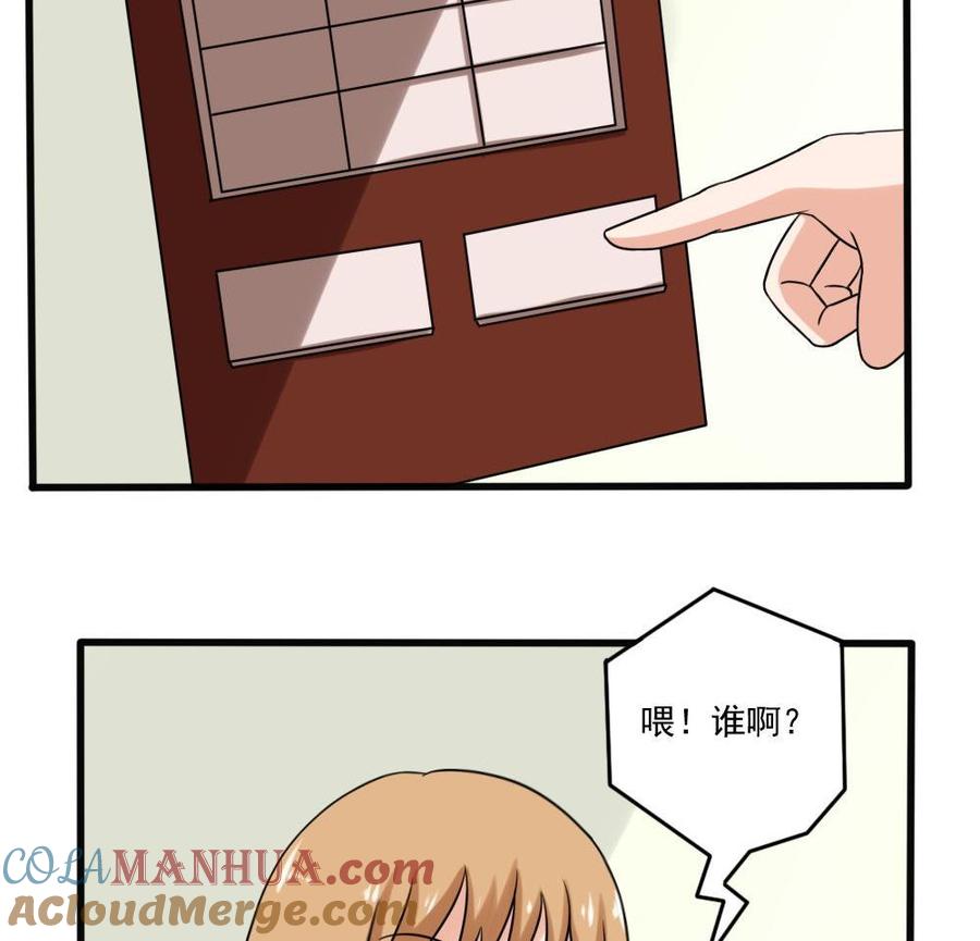都是黑丝惹的祸 174 第174话 寻找猴屁股 第15页