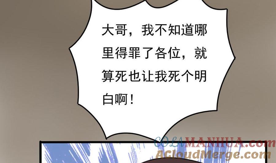 都是黑丝惹的祸 174 第174话 寻找猴屁股 第39页