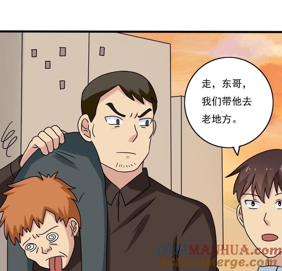都是黑丝惹的祸 174 第174话 寻找猴屁股 第29页