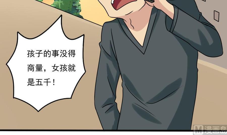都是黑丝惹的祸 174 第174话 寻找猴屁股 第22页
