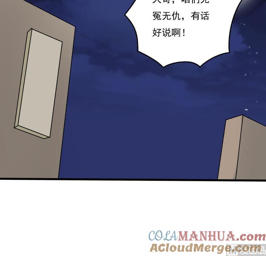 都是黑丝惹的祸 174 第174话 寻找猴屁股 第31页