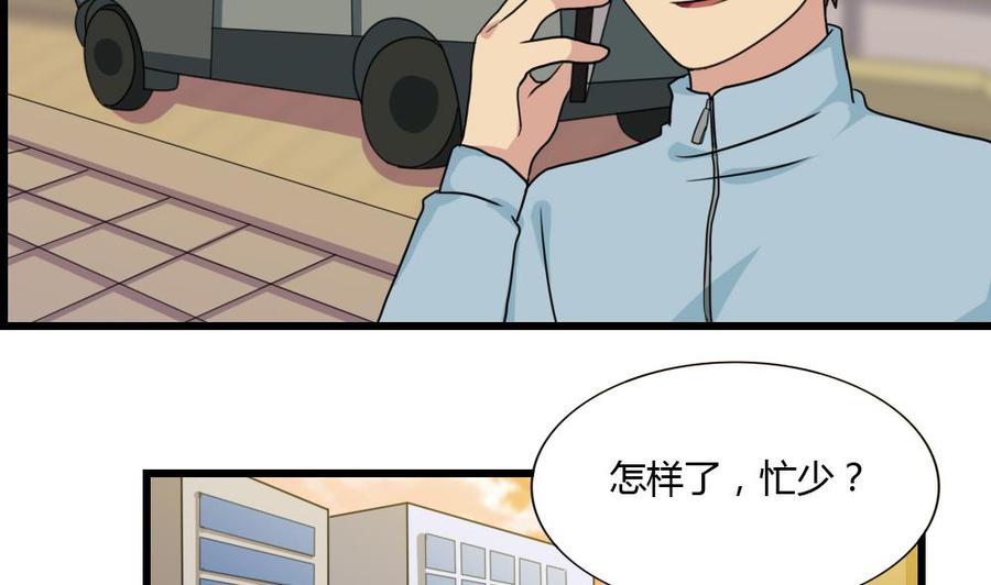 都是黑丝惹的祸 175 第175话 不入虎穴焉得孩子 第18页