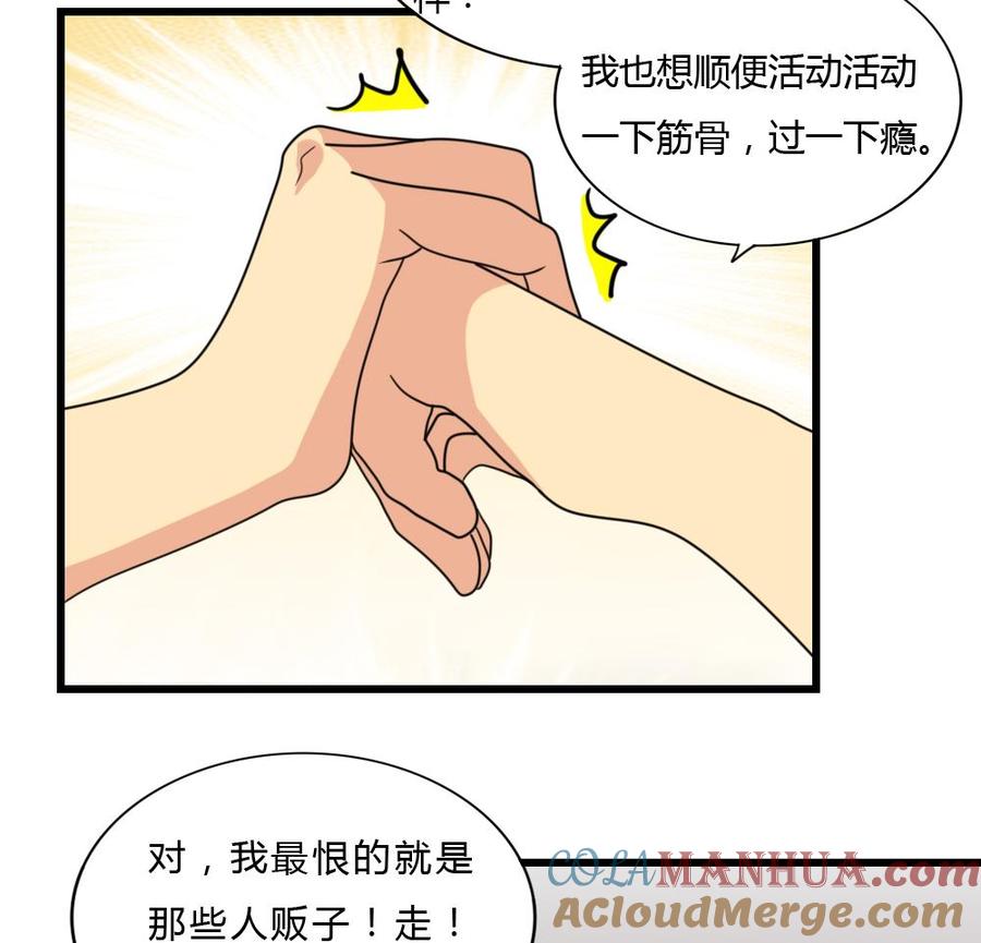 都是黑丝惹的祸 175 第175话 不入虎穴焉得孩子 第15页