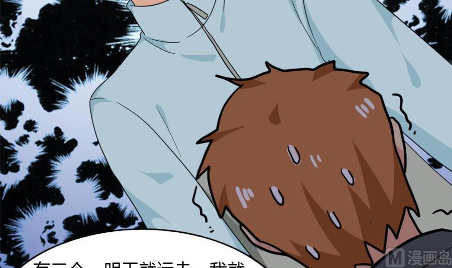 都是黑丝惹的祸 175 第175话 不入虎穴焉得孩子 第10页