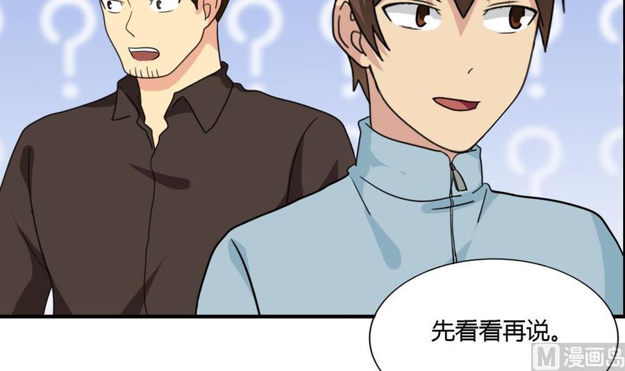 都是黑丝惹的祸 175 第175话 不入虎穴焉得孩子 第28页