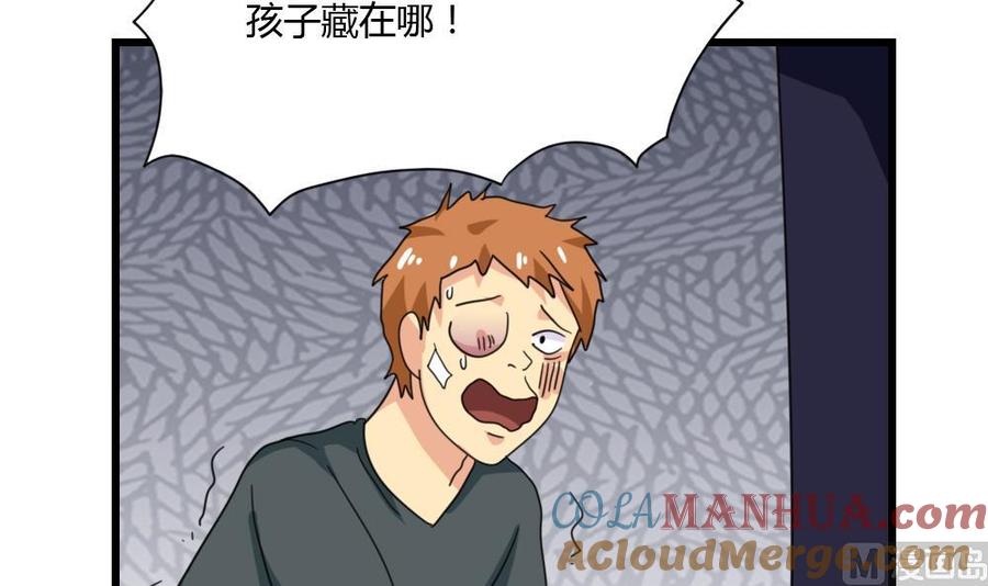 都是黑丝惹的祸 175 第175话 不入虎穴焉得孩子 第7页