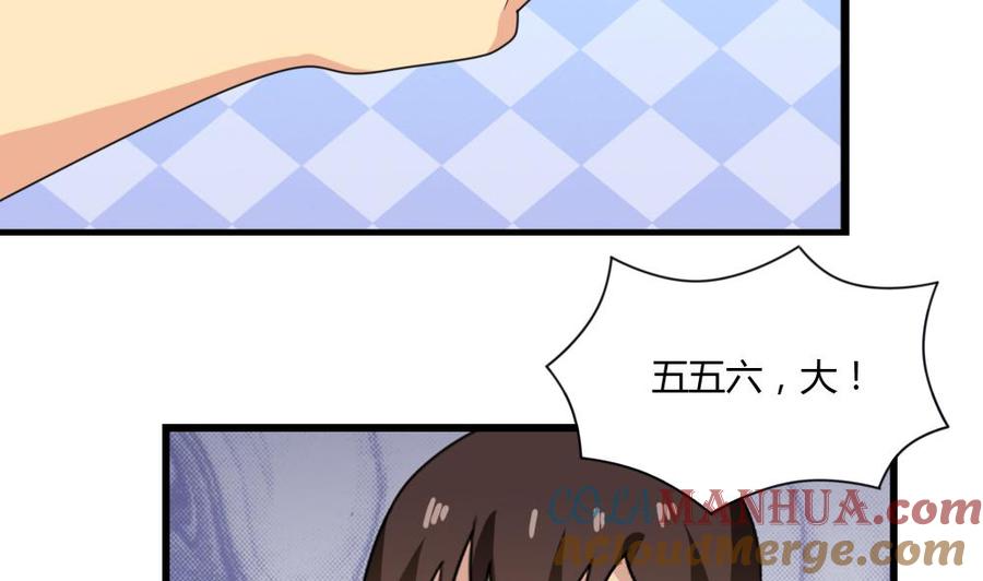 都是黑丝惹的祸 175 第175话 不入虎穴焉得孩子 第23页