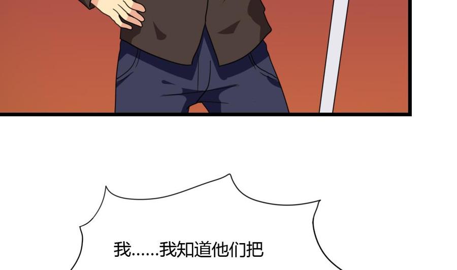 都是黑丝惹的祸 175 第175话 不入虎穴焉得孩子 第6页