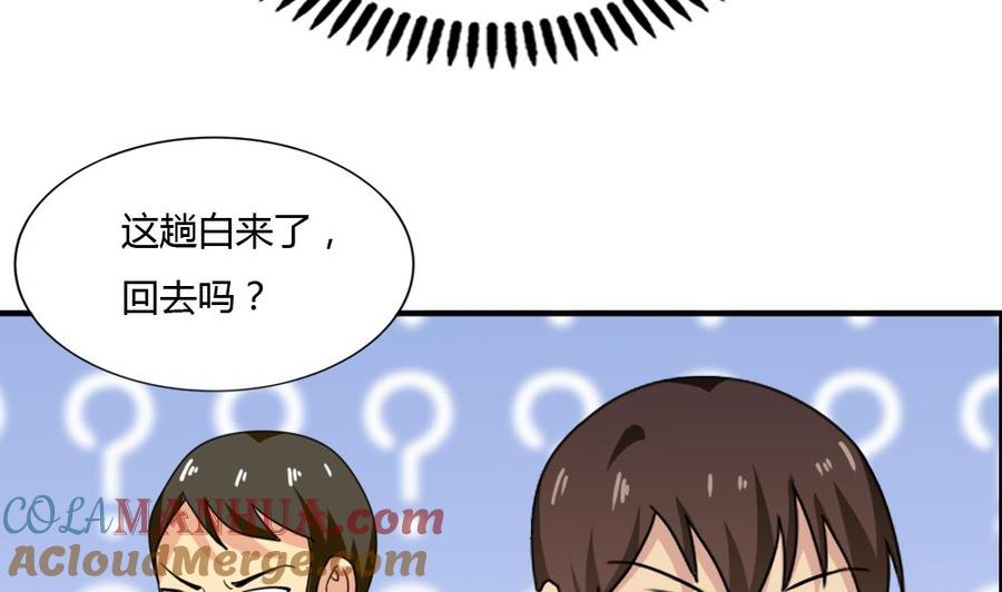 都是黑丝惹的祸 175 第175话 不入虎穴焉得孩子 第27页