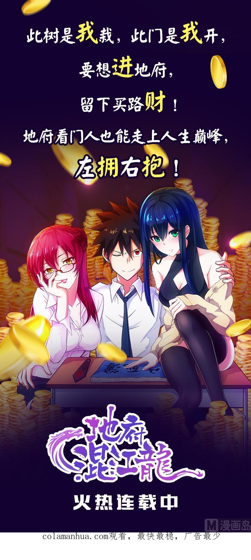 都是黑丝惹的祸 175 第175话 不入虎穴焉得孩子 第38页