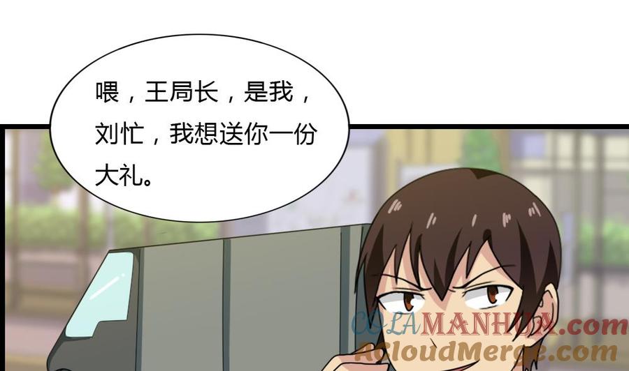 都是黑丝惹的祸 175 第175话 不入虎穴焉得孩子 第17页